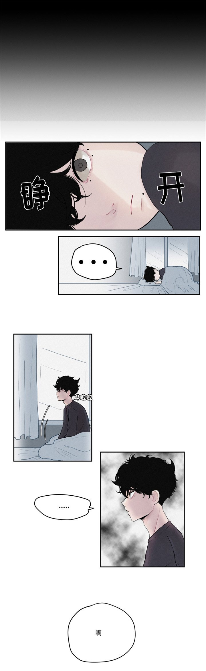 第1章：谜一样的男孩