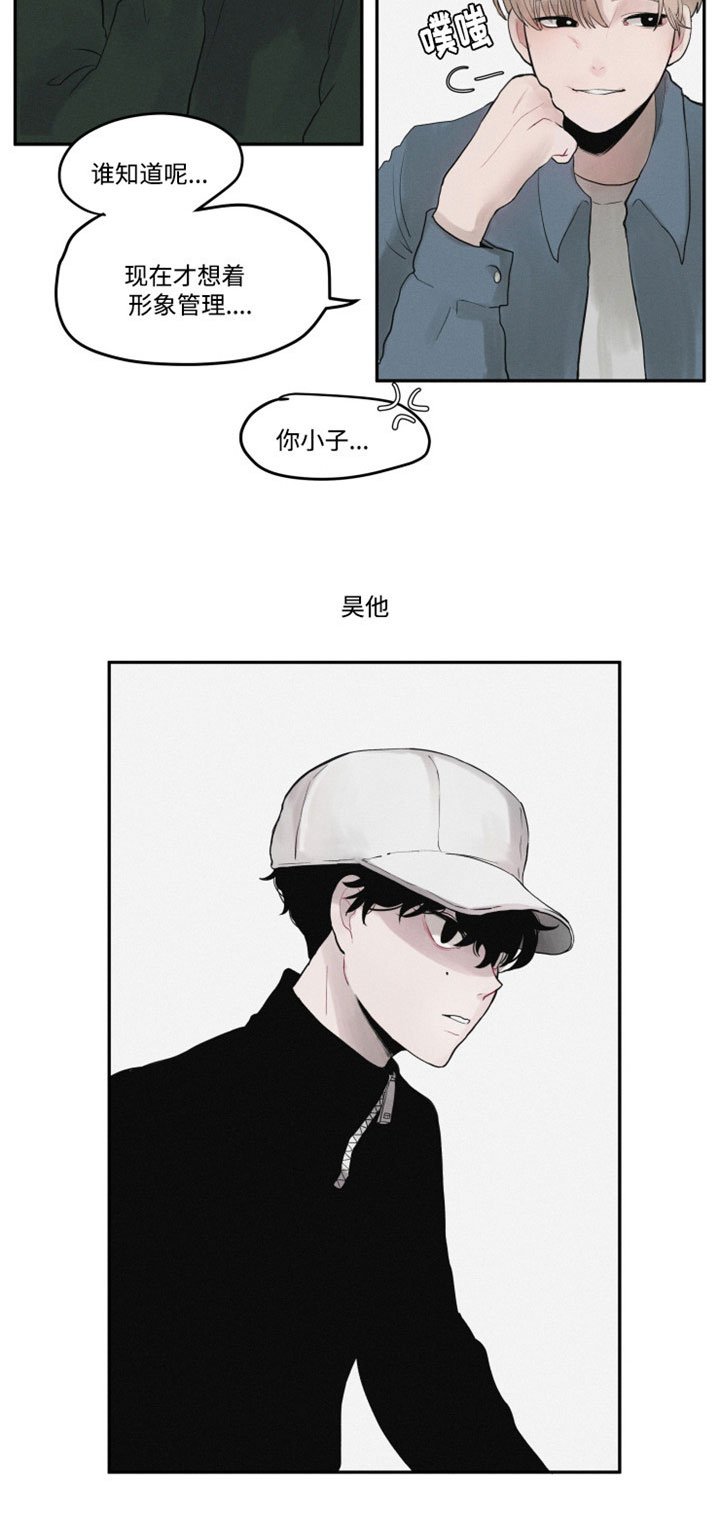 第1章：谜一样的男孩