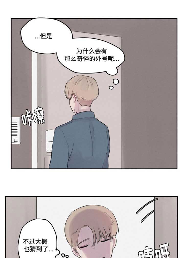 第1章：谜一样的男孩