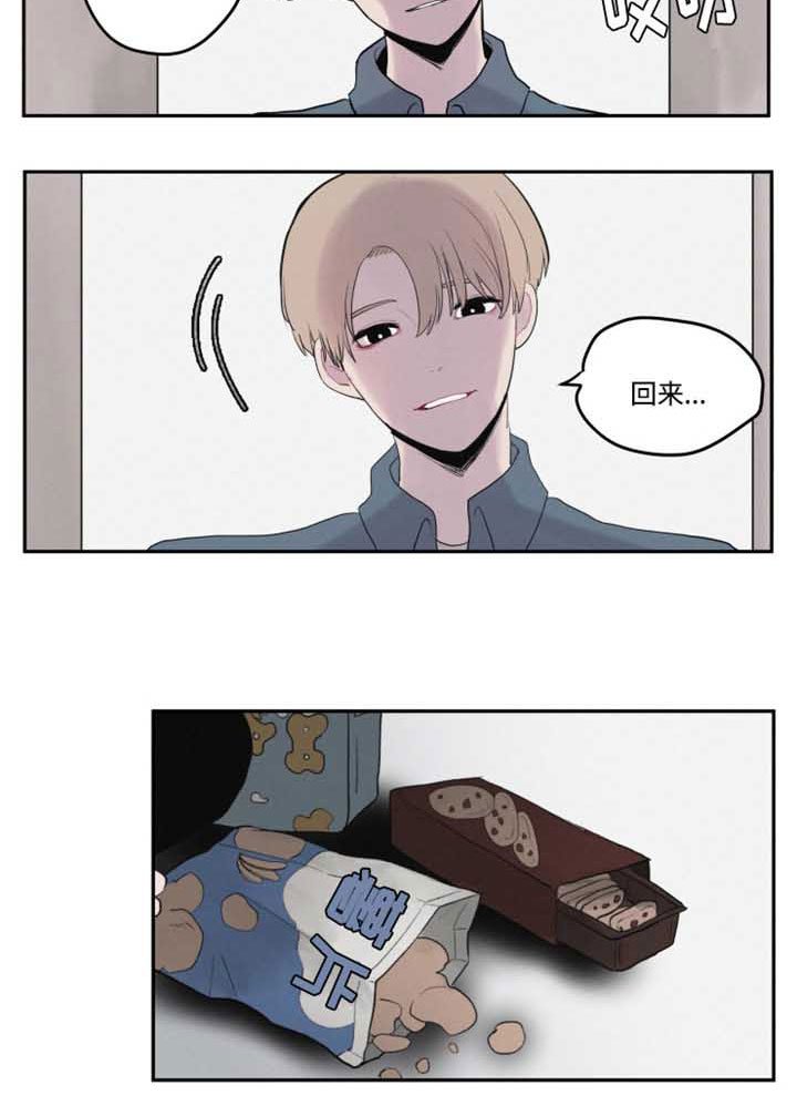 第1章：谜一样的男孩