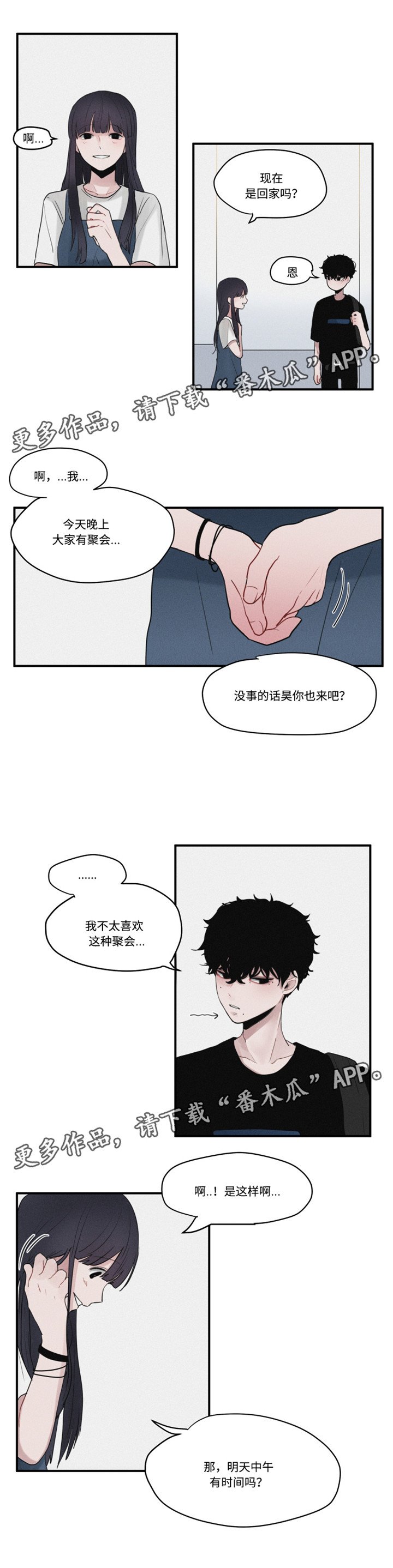 第10章：打架