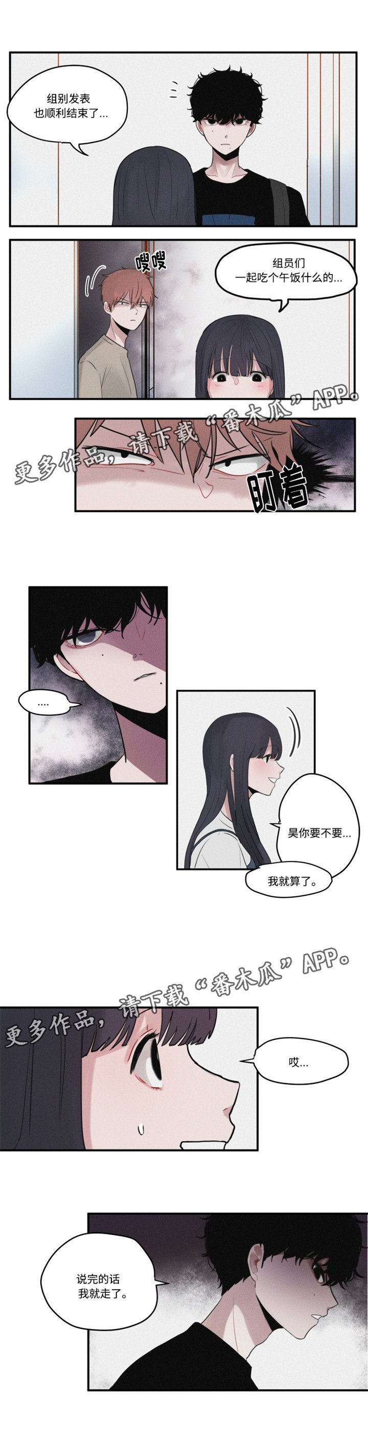 第10章：打架
