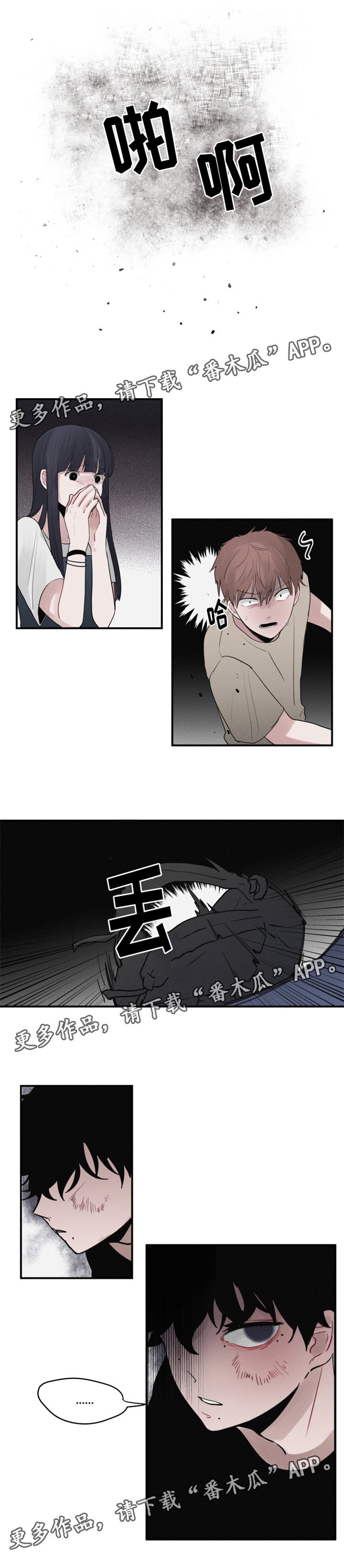 第10章：打架