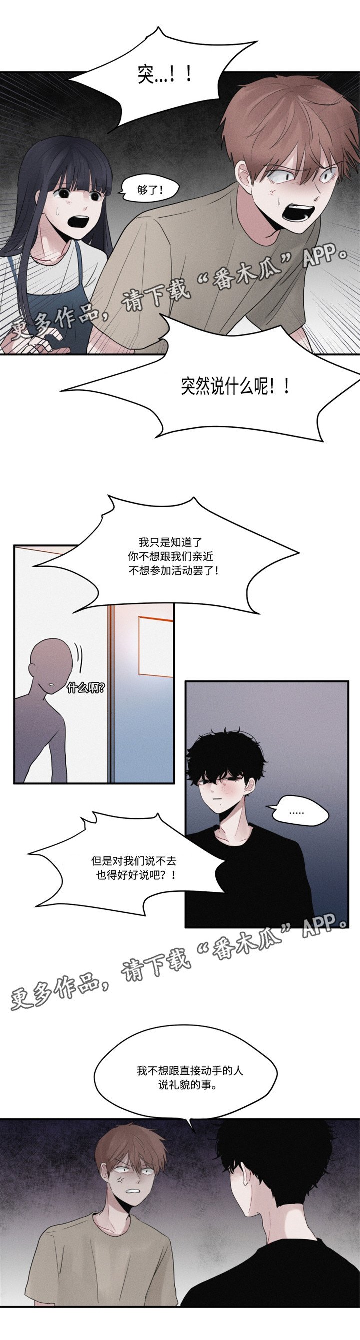 第10章：打架