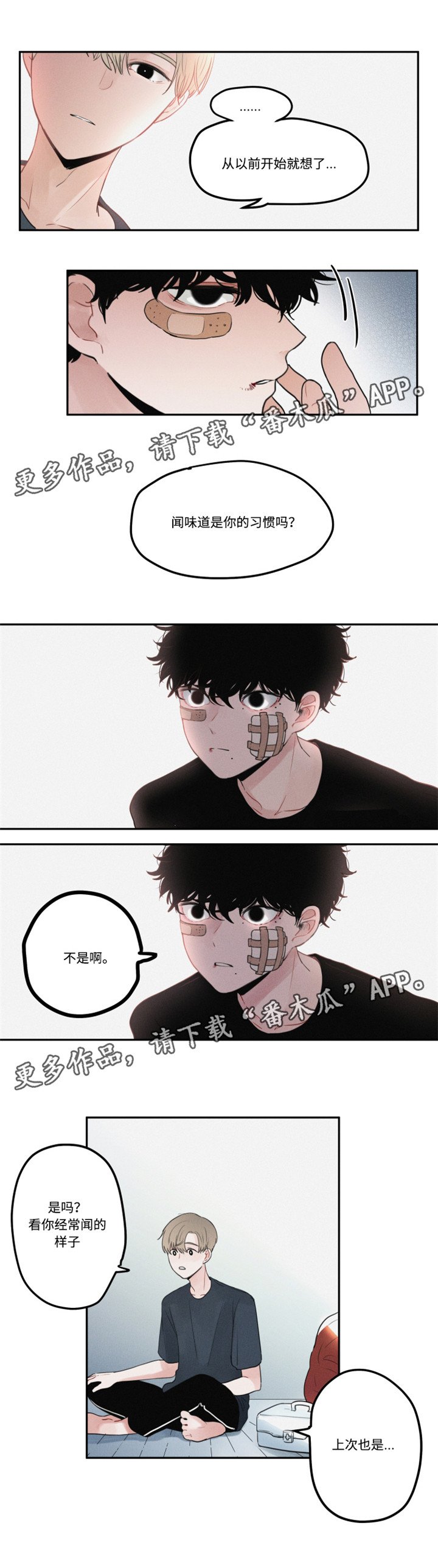 第11章：味道