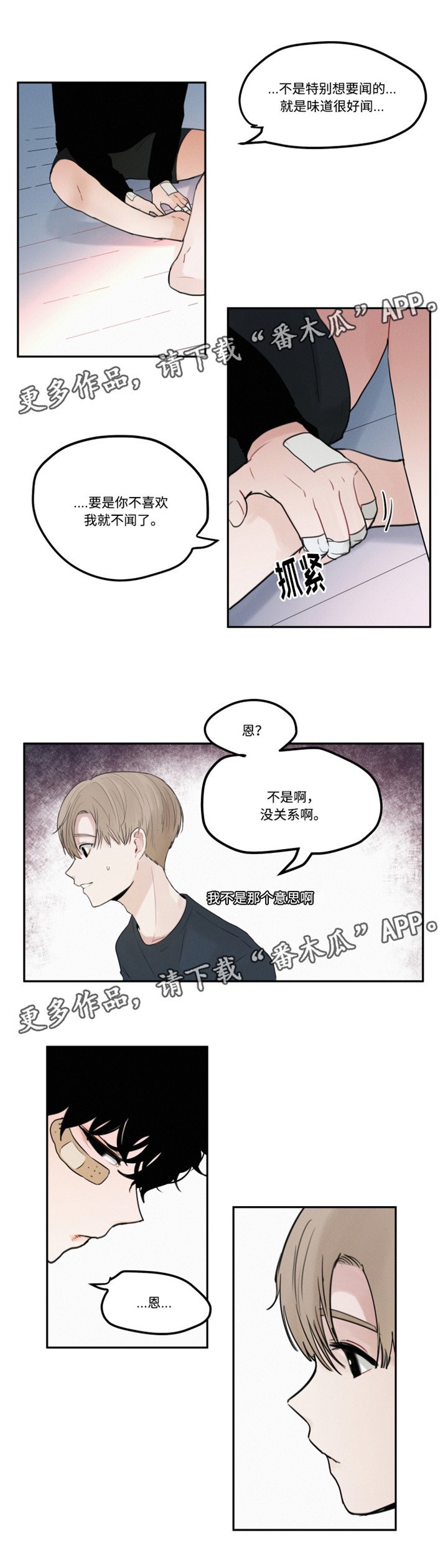 第11章：味道