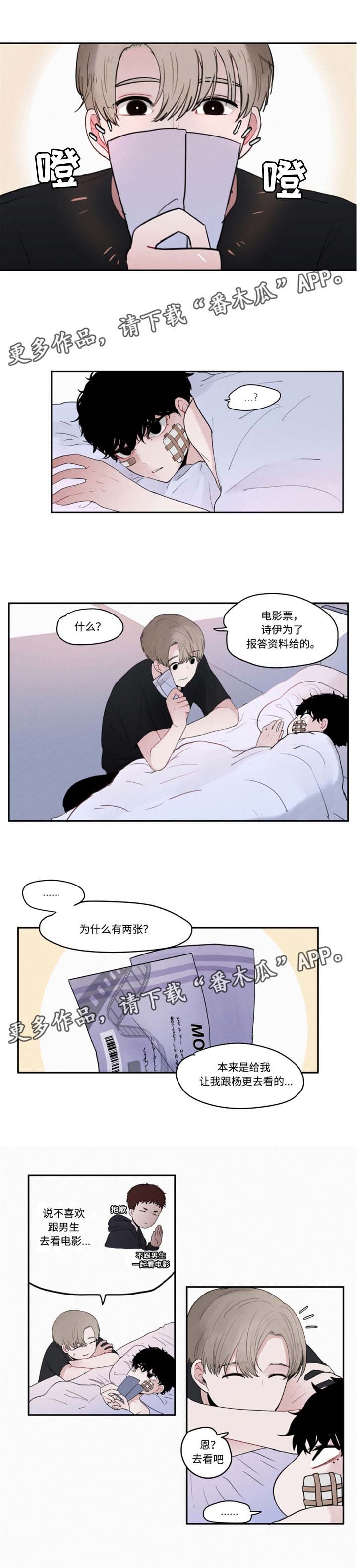 第12章：电影院风波