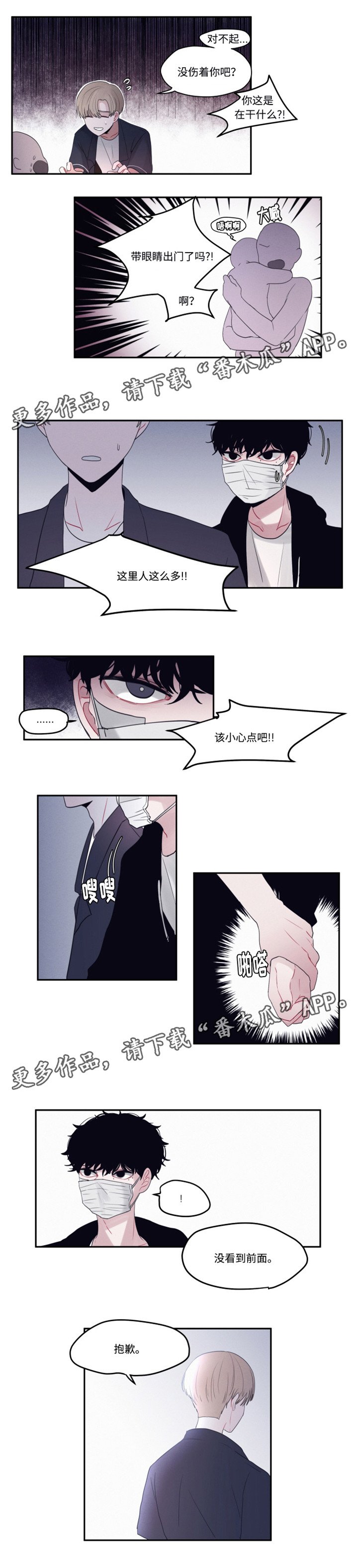 第13章：为什么道歉