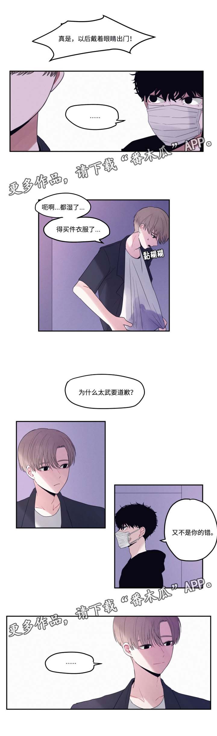 第13章：为什么道歉