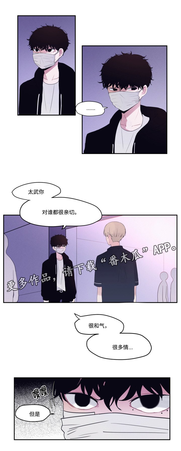 第13章：为什么道歉