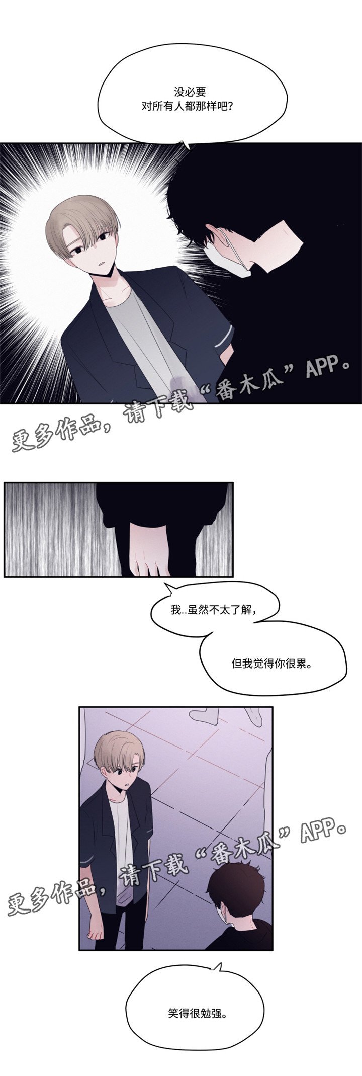 第13章：为什么道歉
