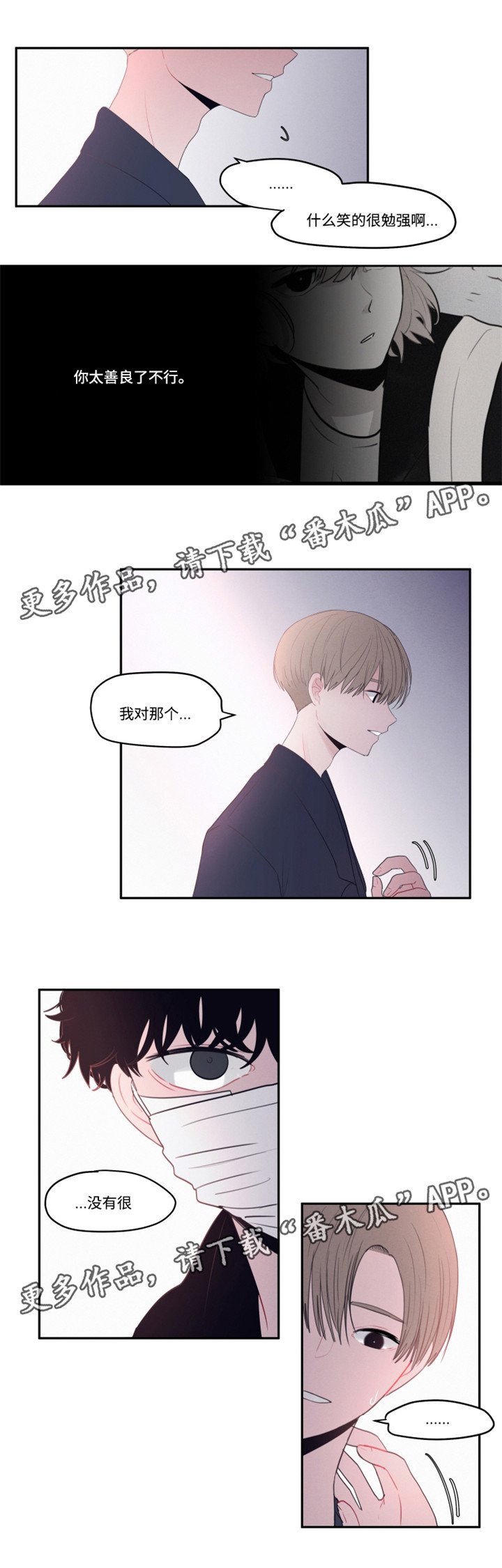 第13章：为什么道歉