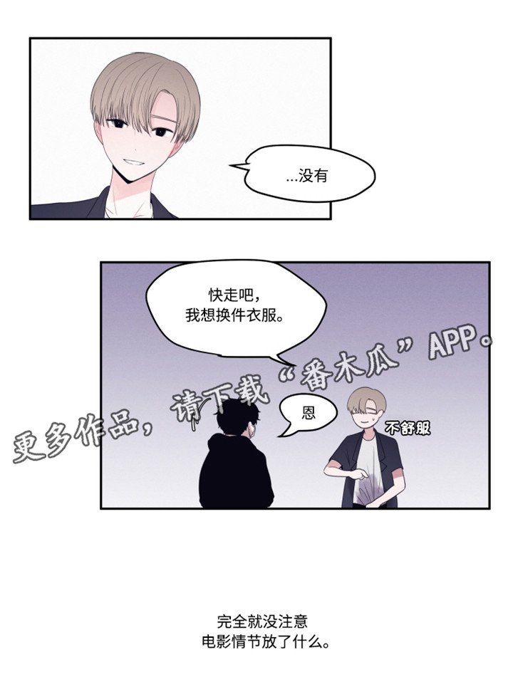 第13章：为什么道歉