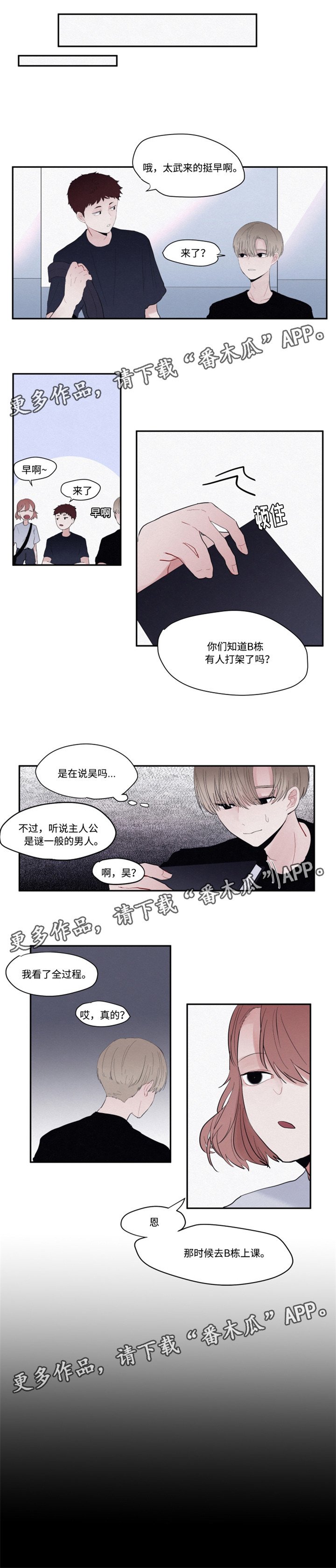 第15章：不喜欢甜食