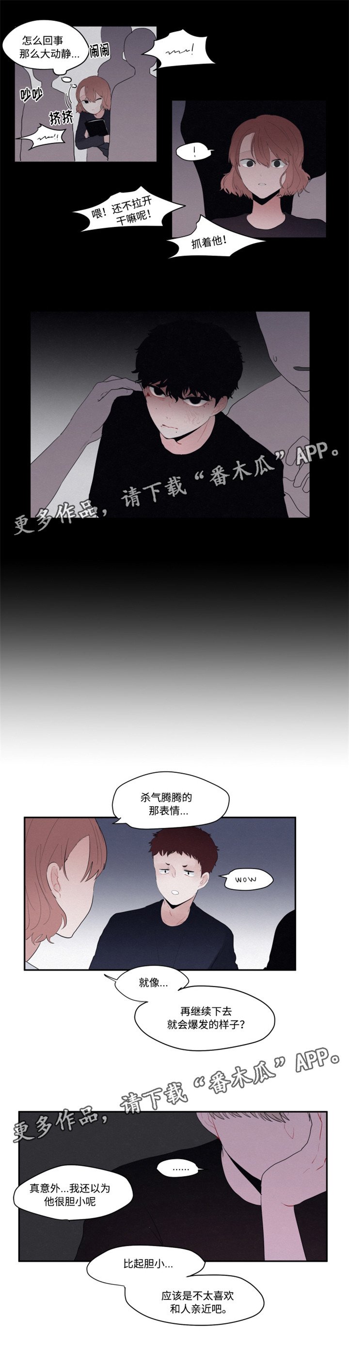 第15章：不喜欢甜食