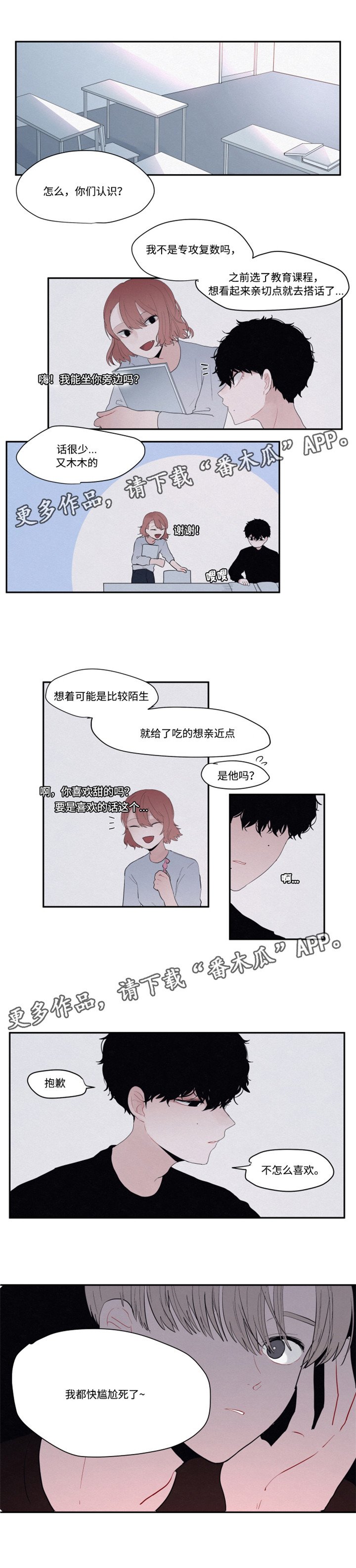 第15章：不喜欢甜食
