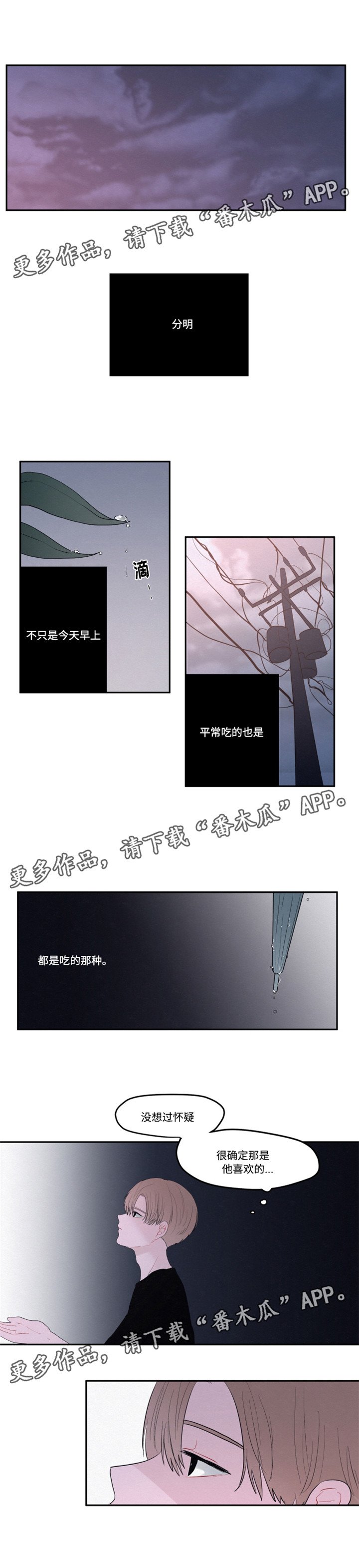 第15章：不喜欢甜食