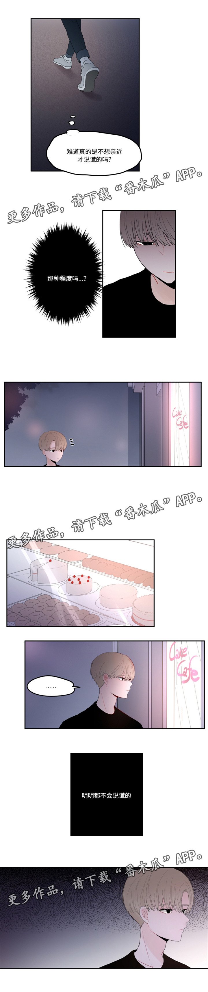 第16章：陌生的感觉