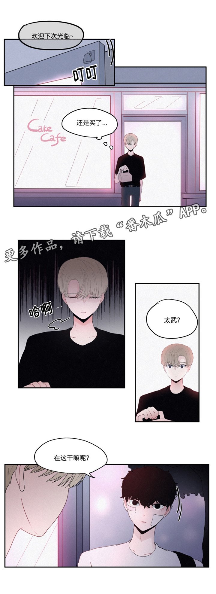 第16章：陌生的感觉