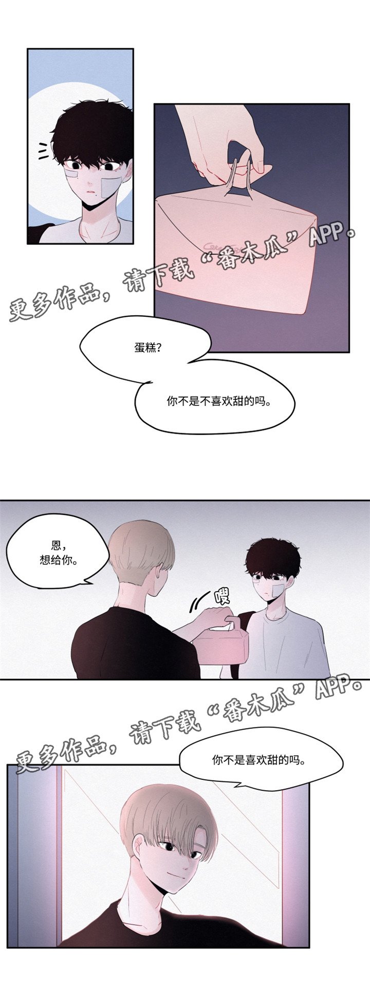 第16章：陌生的感觉