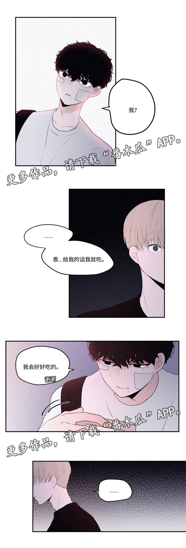 第16章：陌生的感觉