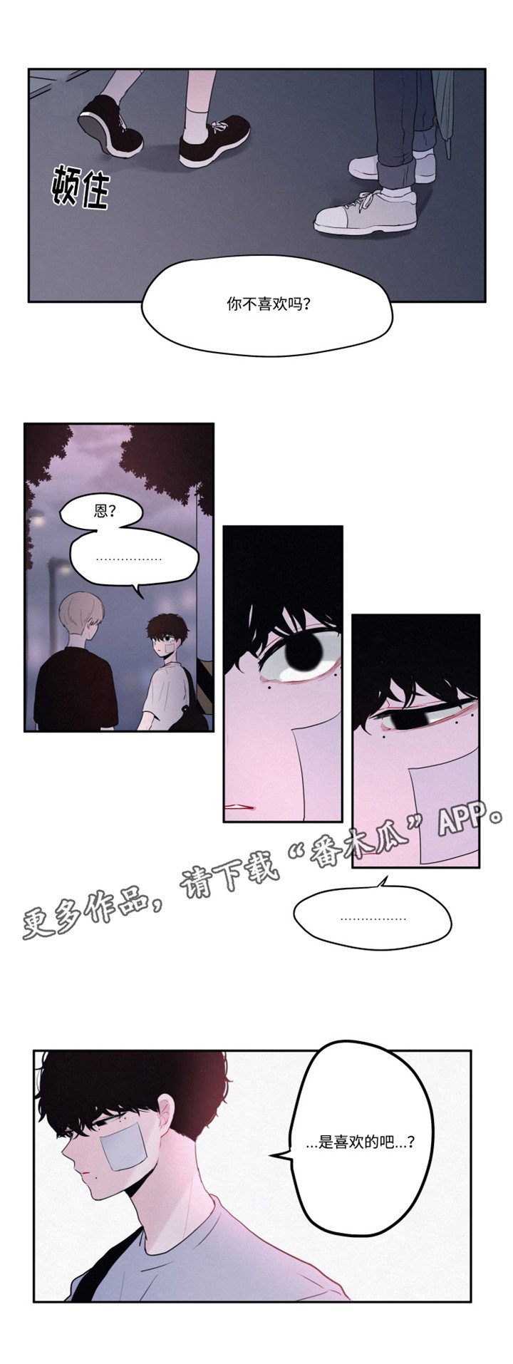 第16章：陌生的感觉