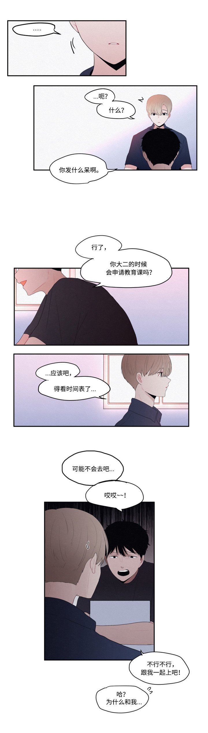 第17章：出去玩