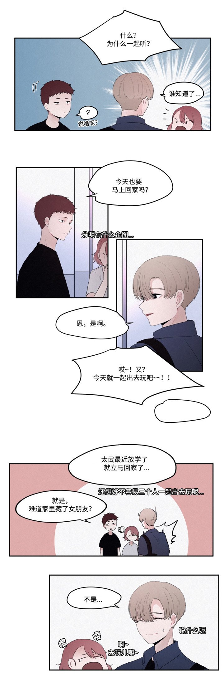 第17章：出去玩