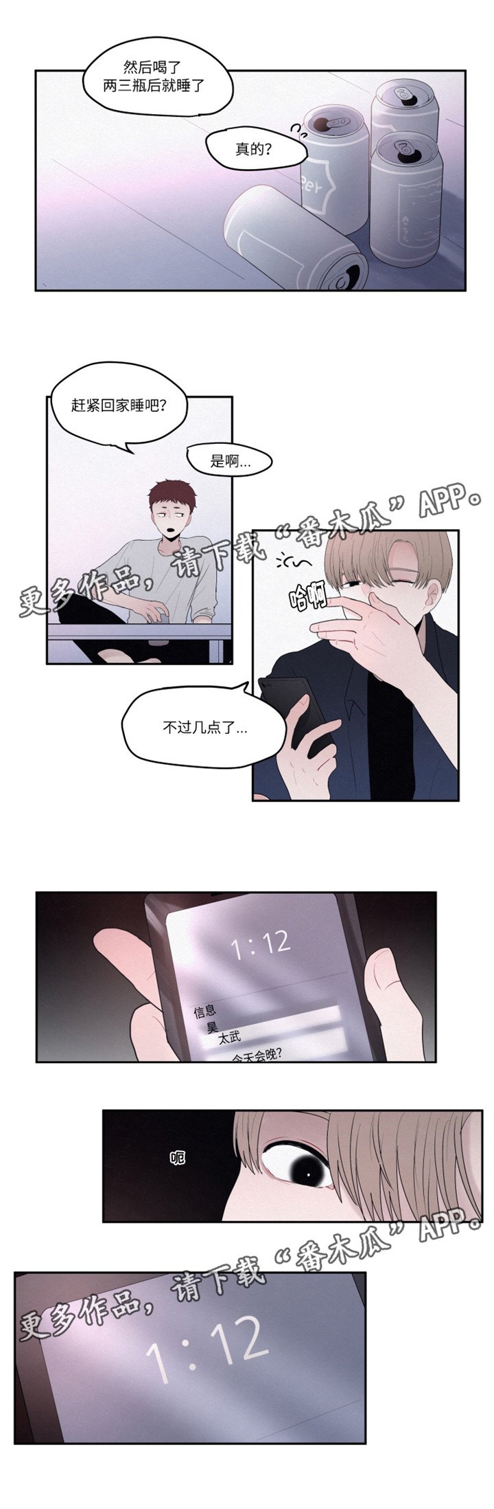 第18章：害怕对视