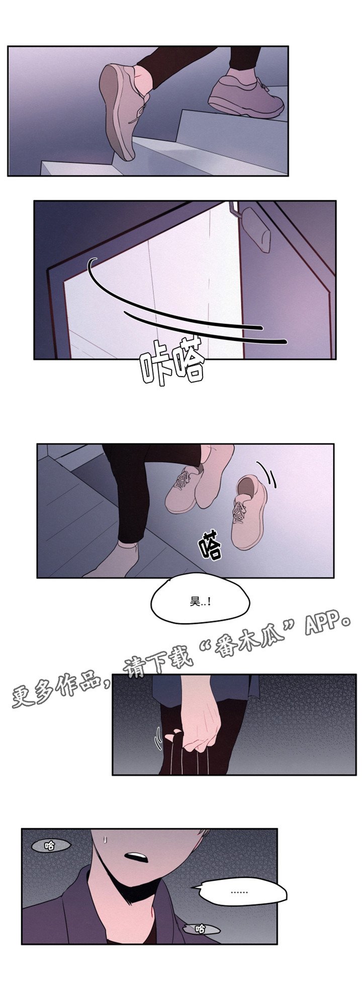 第18章：害怕对视
