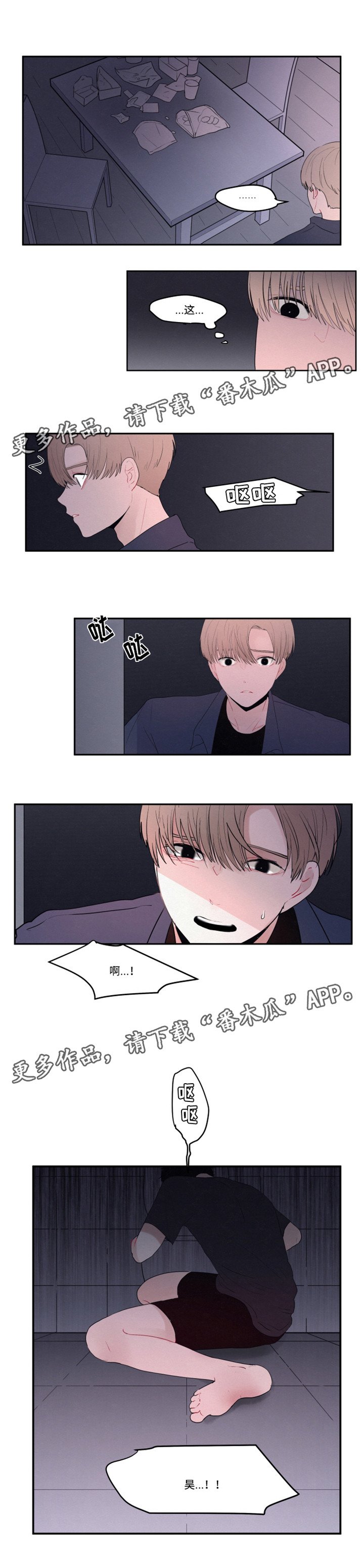 第18章：害怕对视