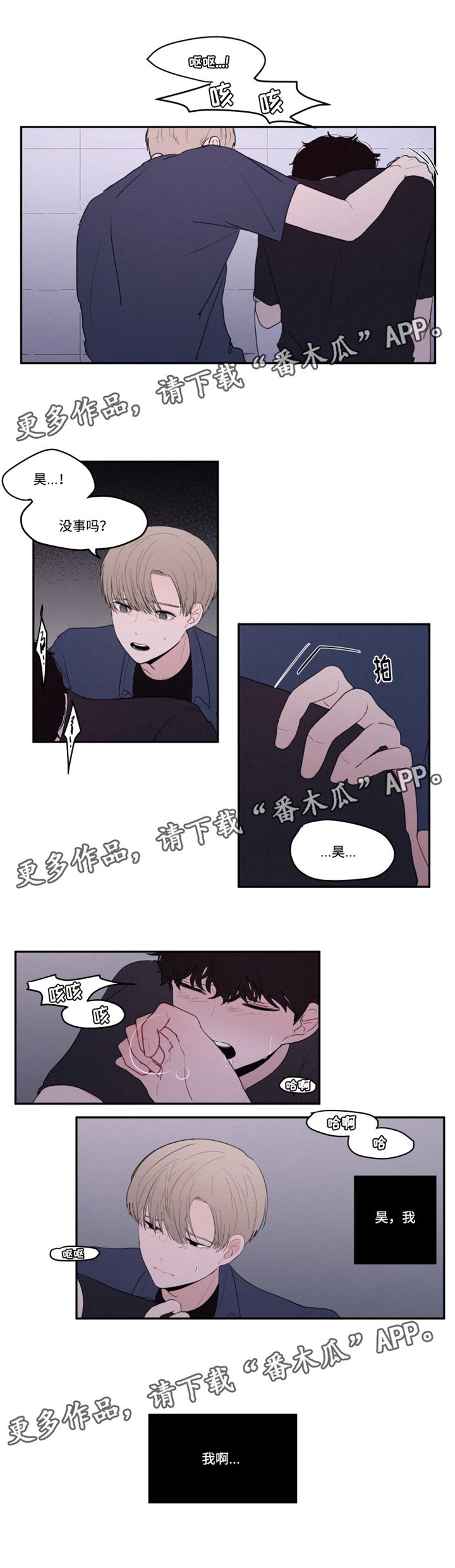第18章：害怕对视