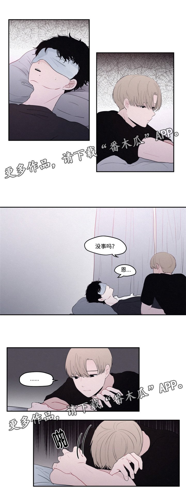 第19章：抱歉