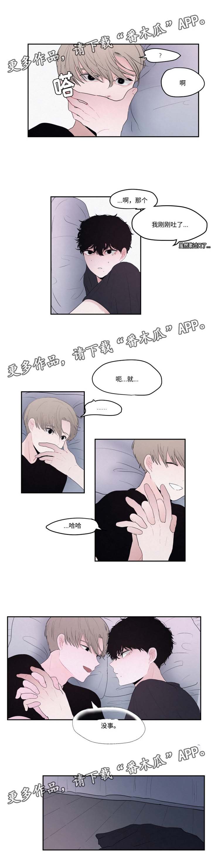 第19章：抱歉