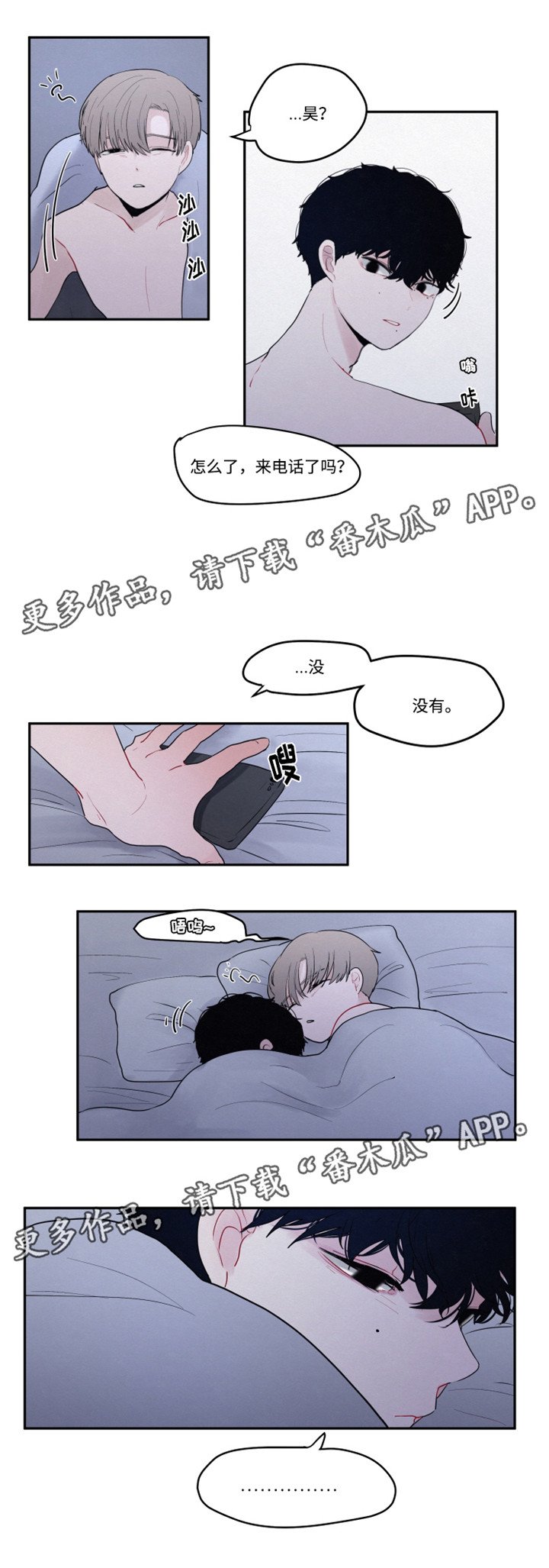 第19章：抱歉