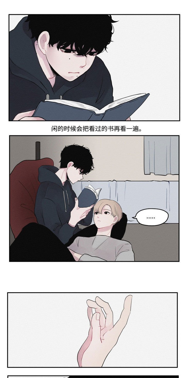 第2章：装作陌生人