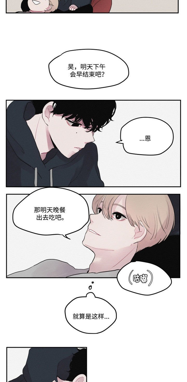 第2章：装作陌生人