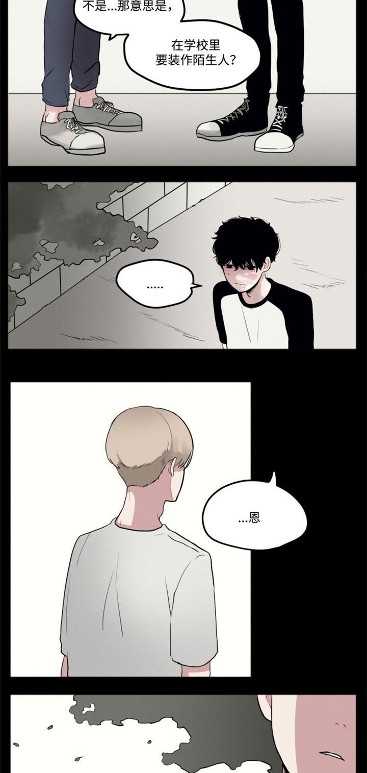 第2章：装作陌生人