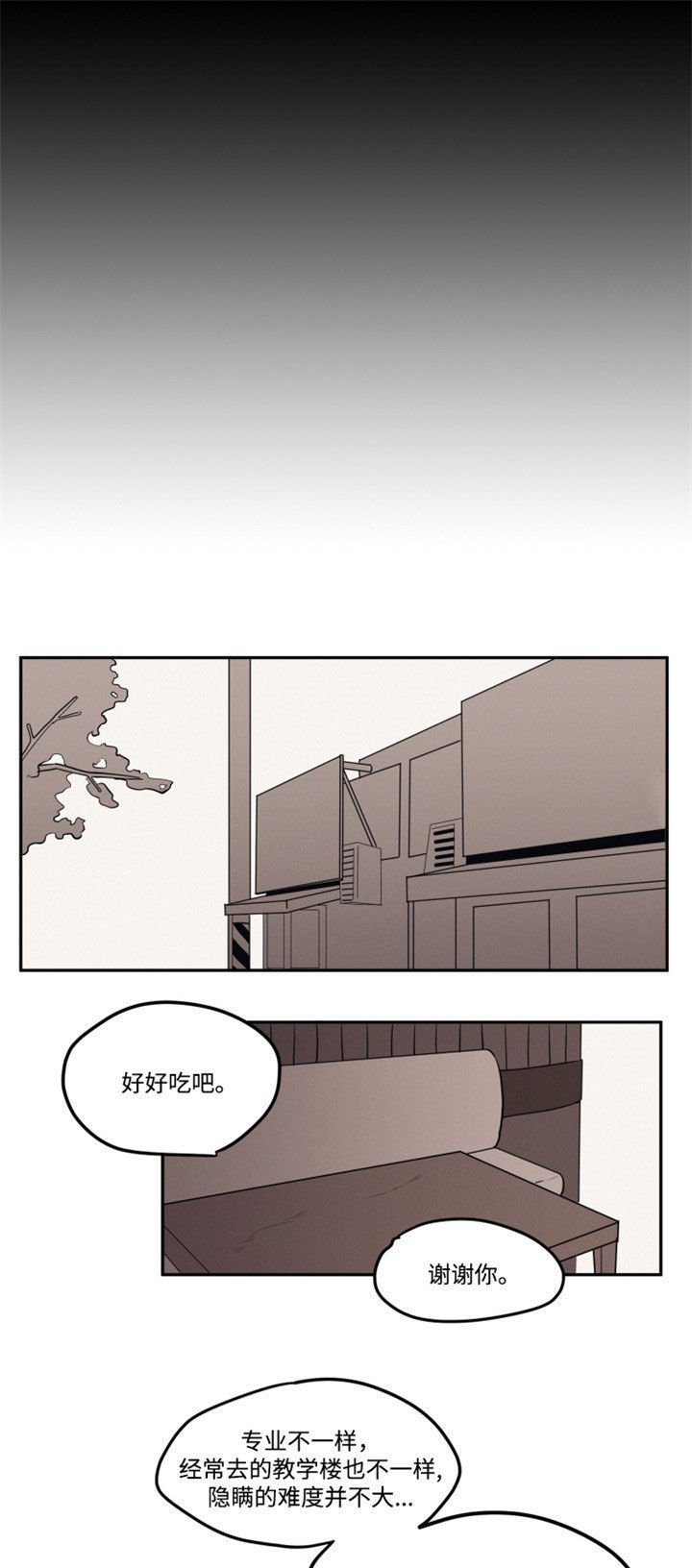 第2章：装作陌生人