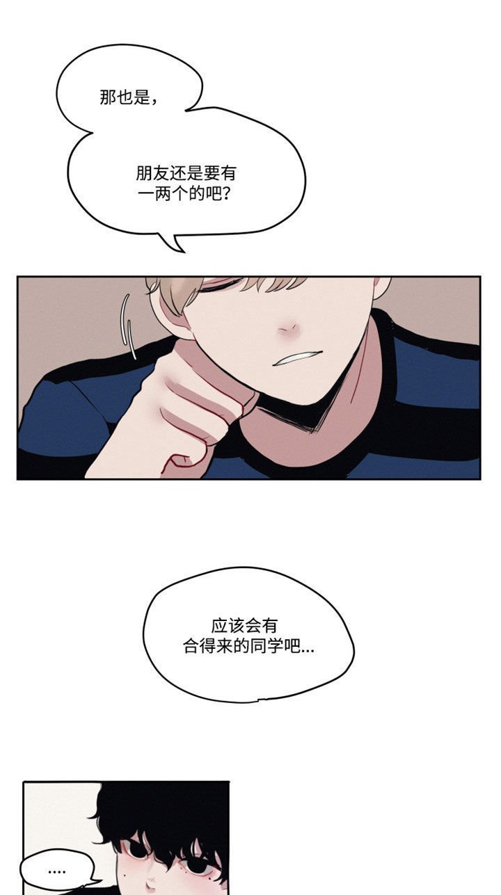 第2章：装作陌生人