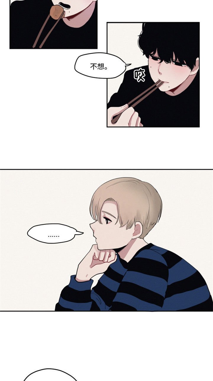 第2章：装作陌生人