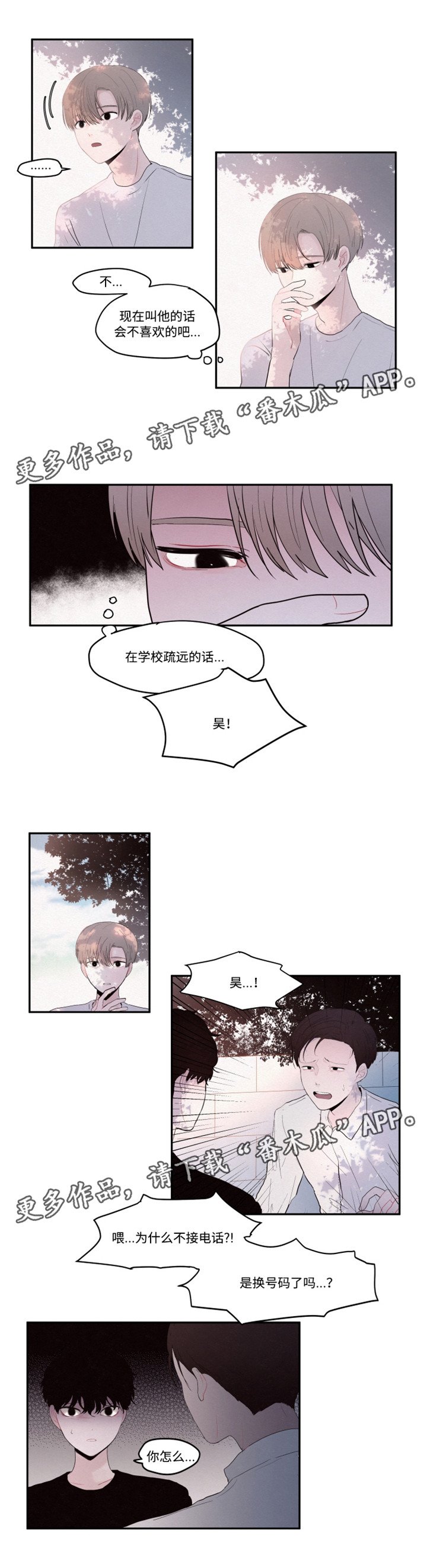 第20章：后悔