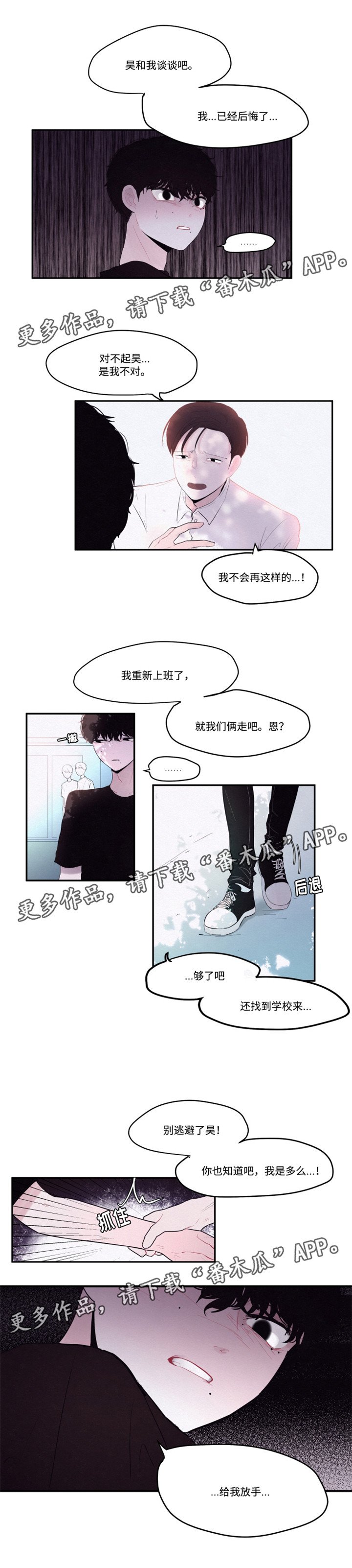 第20章：后悔