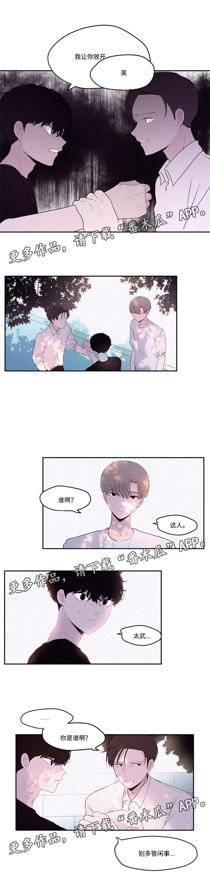 第20章：后悔