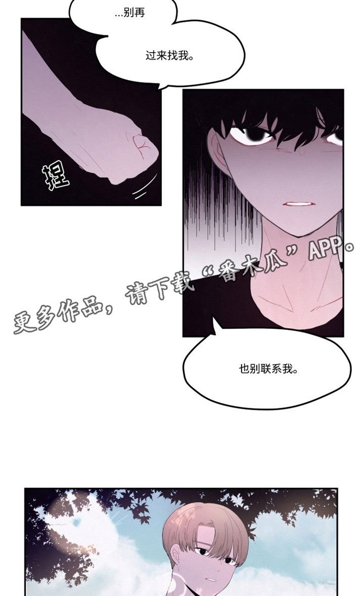 第21章：到底想要藏什么