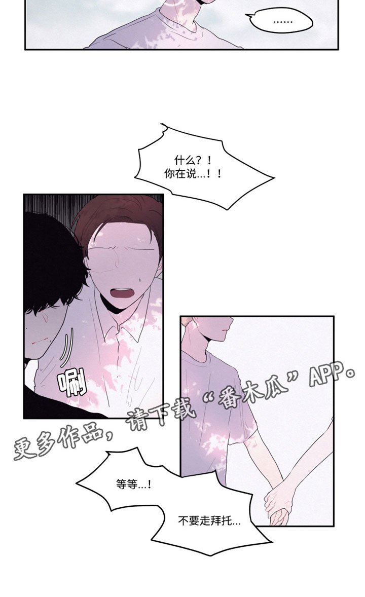 第21章：到底想要藏什么
