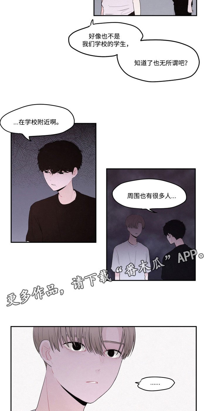 第21章：到底想要藏什么