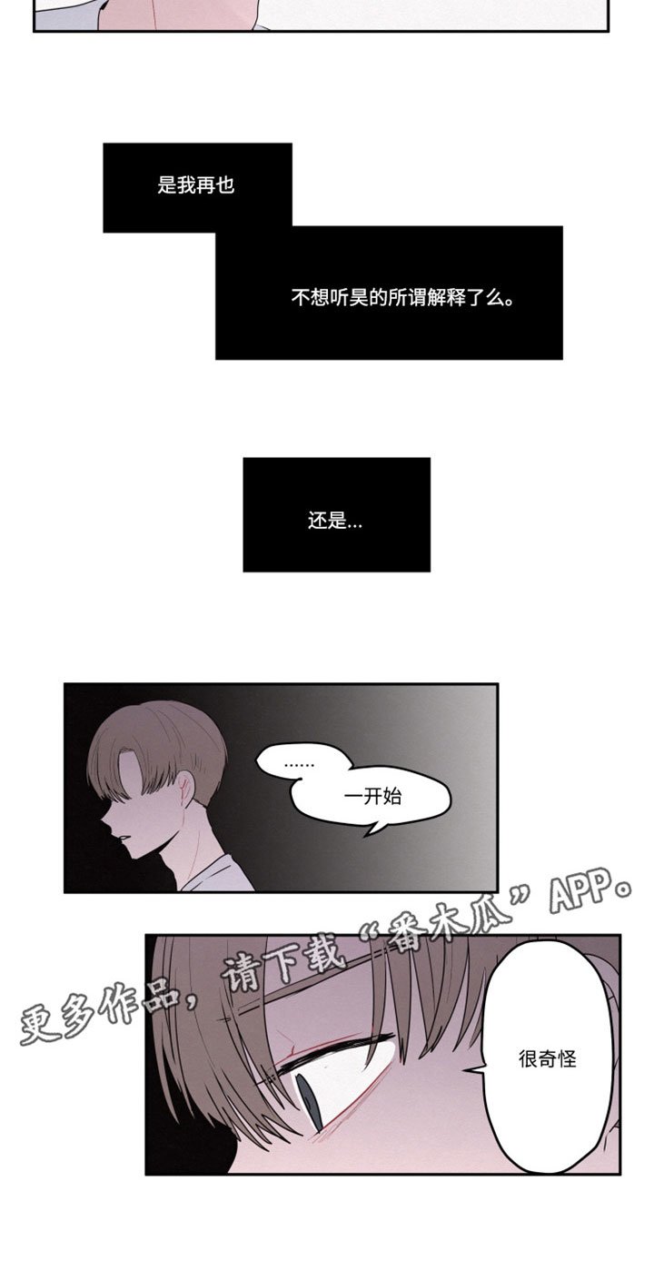 第21章：到底想要藏什么