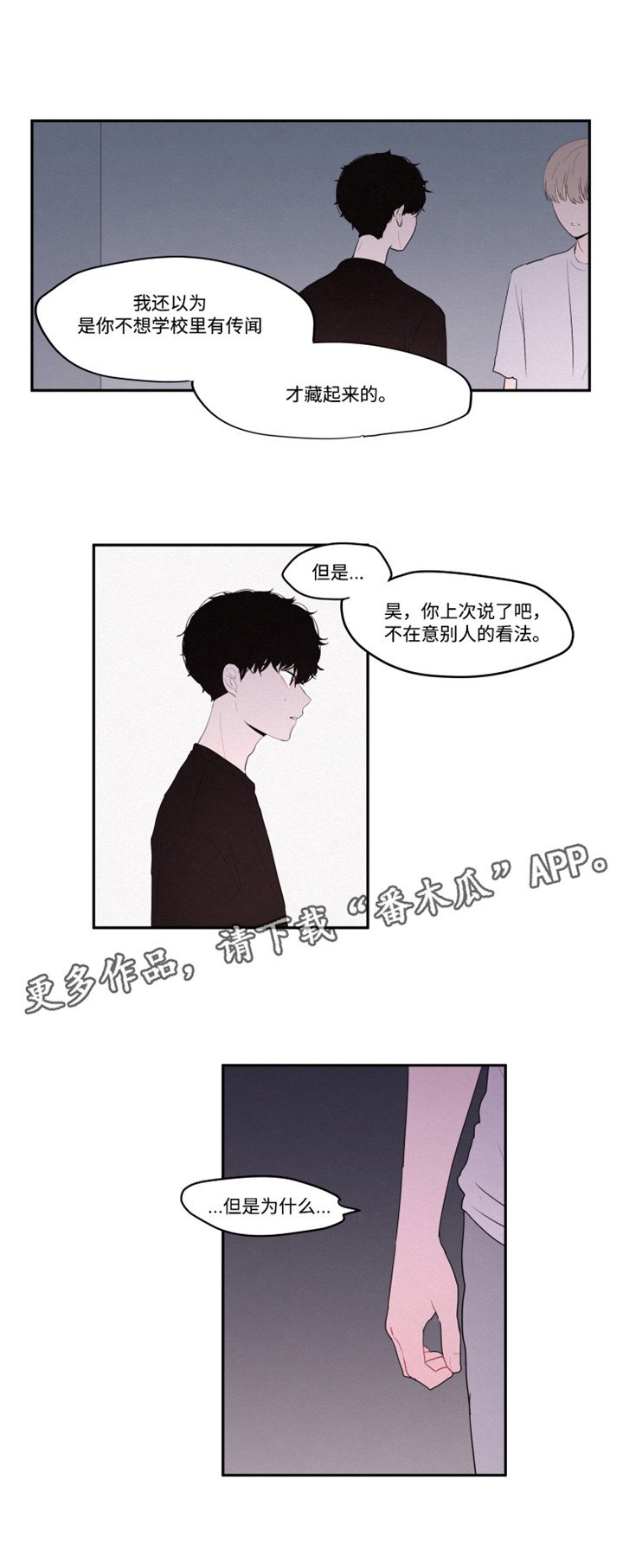 第21章：到底想要藏什么
