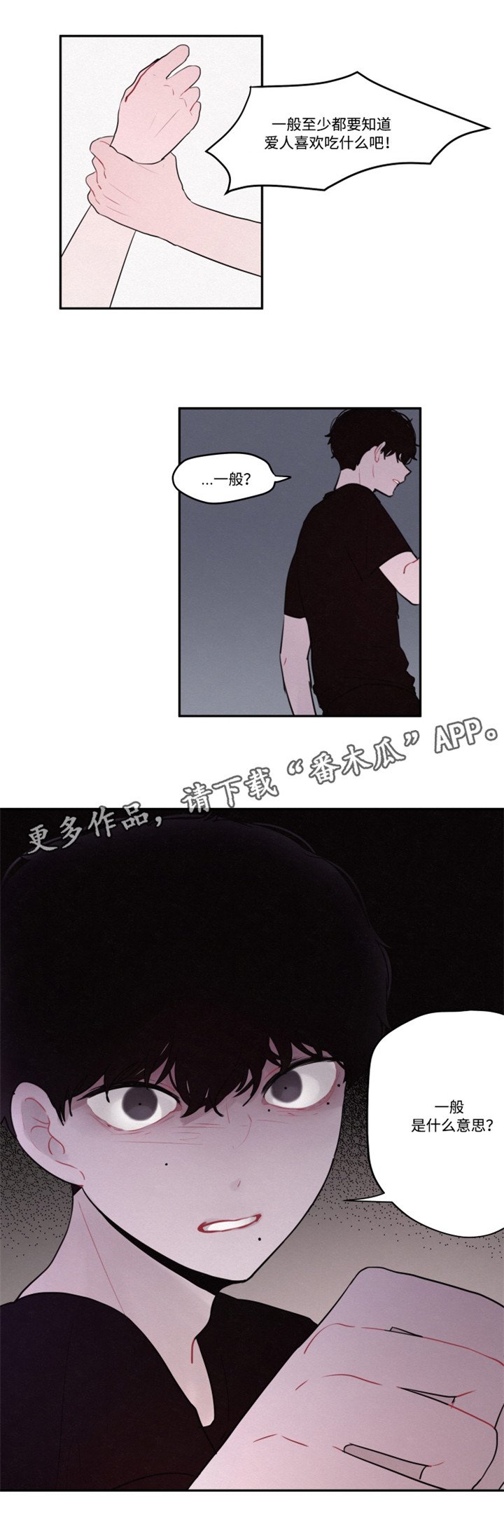 第22章：理由